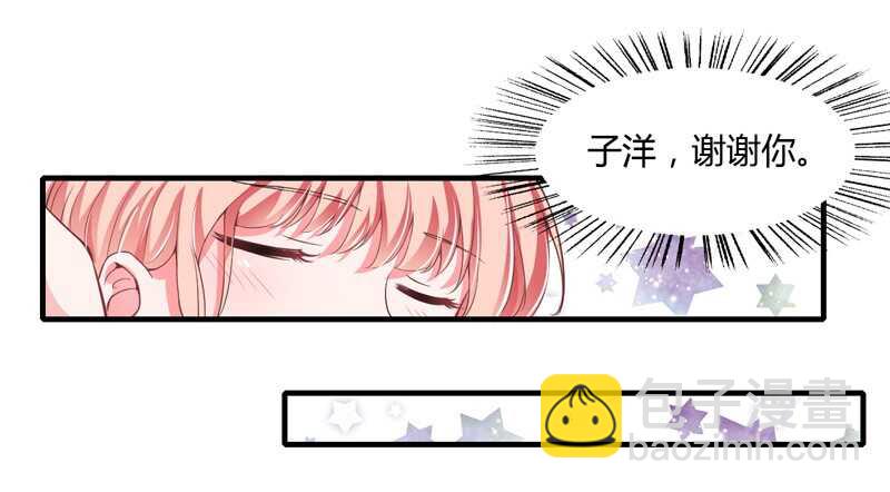 《闪婚惊爱》第52话 你很想知道真相吗？ 第6页