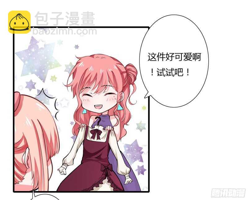 《闪婚惊爱》第53话 姐姐带你痛宰他一顿！ 第12页