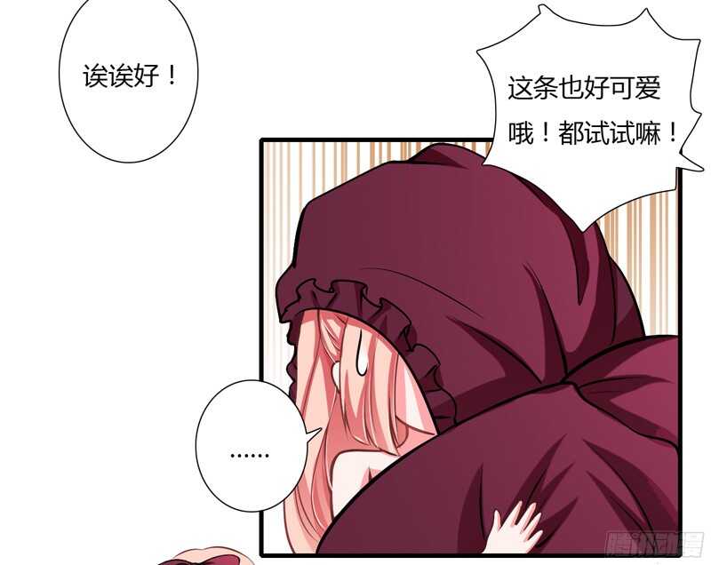 《闪婚惊爱》第53话 姐姐带你痛宰他一顿！ 第13页