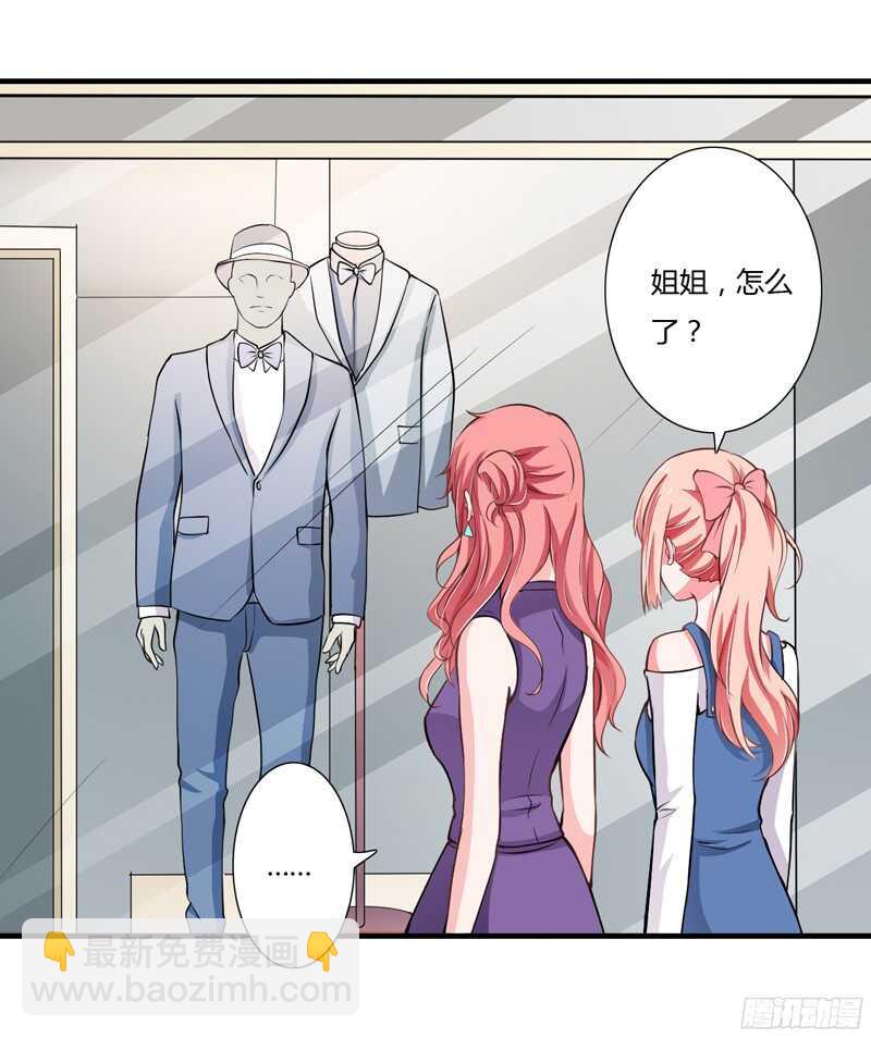 《闪婚惊爱》第53话 姐姐带你痛宰他一顿！ 第19页
