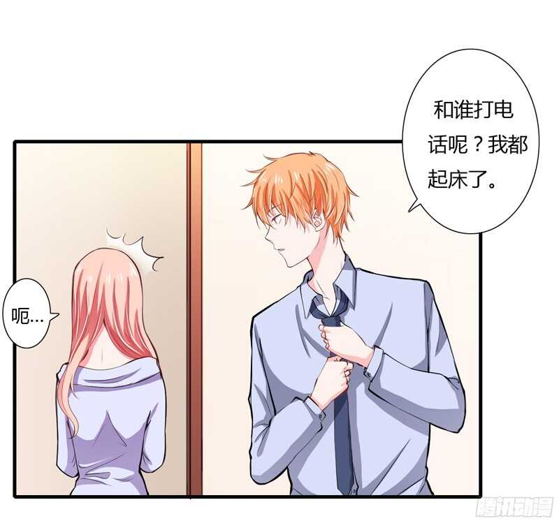 《闪婚惊爱》第53话 姐姐带你痛宰他一顿！ 第1页