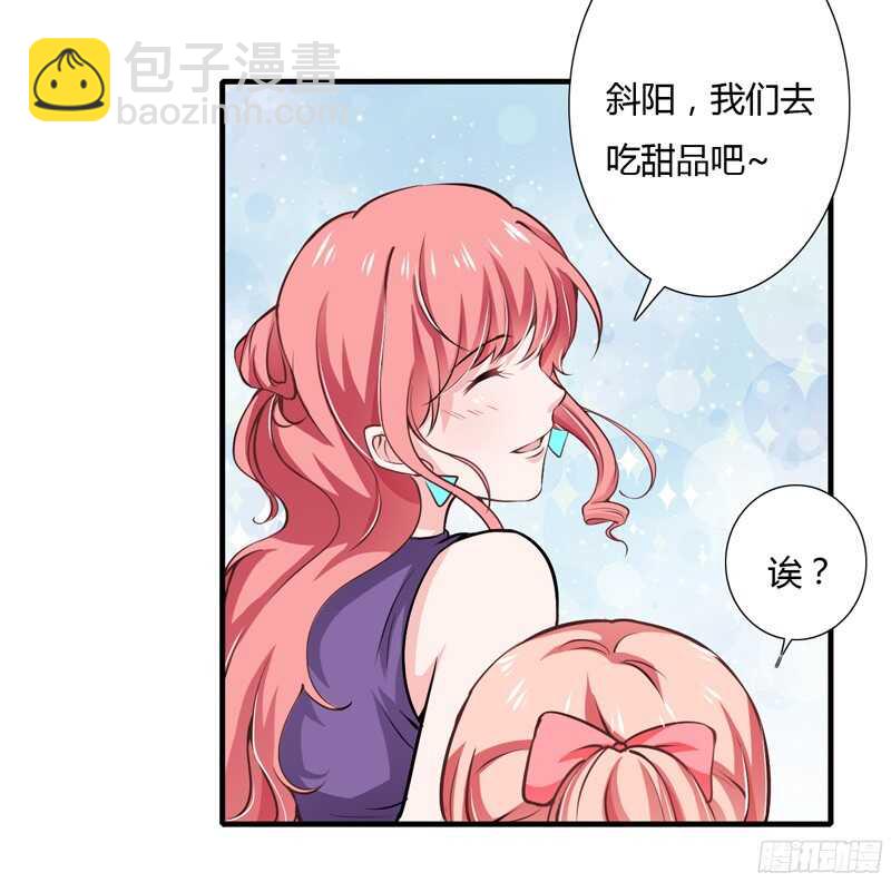 《闪婚惊爱》第53话 姐姐带你痛宰他一顿！ 第21页