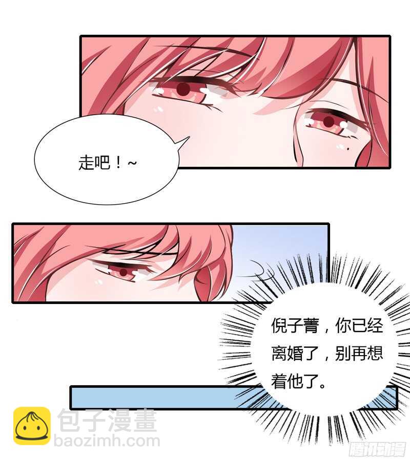《闪婚惊爱》第53话 姐姐带你痛宰他一顿！ 第23页