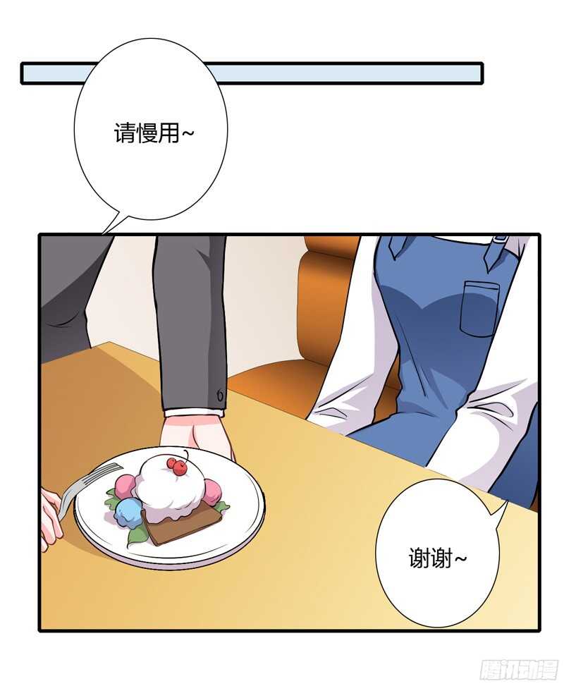 《闪婚惊爱》第53话 姐姐带你痛宰他一顿！ 第24页