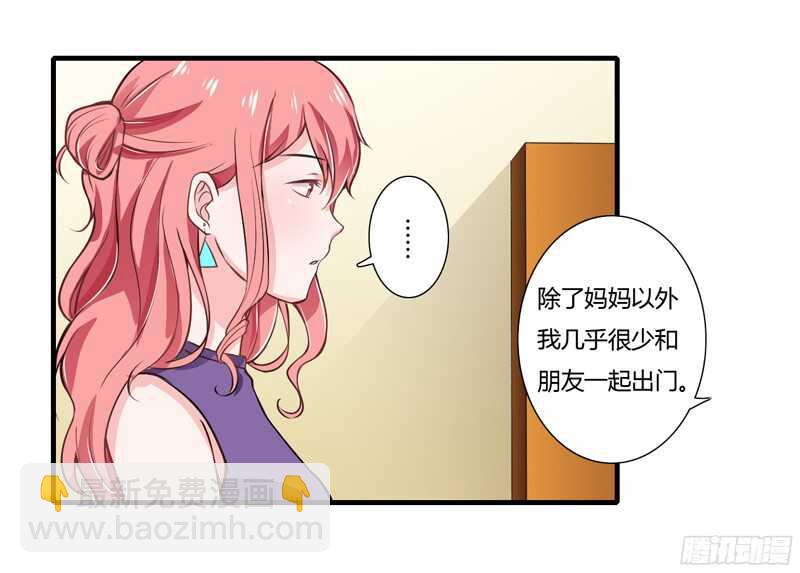 《闪婚惊爱》第53话 姐姐带你痛宰他一顿！ 第29页