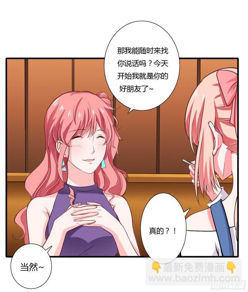《闪婚惊爱》第53话 姐姐带你痛宰他一顿！ 第31页