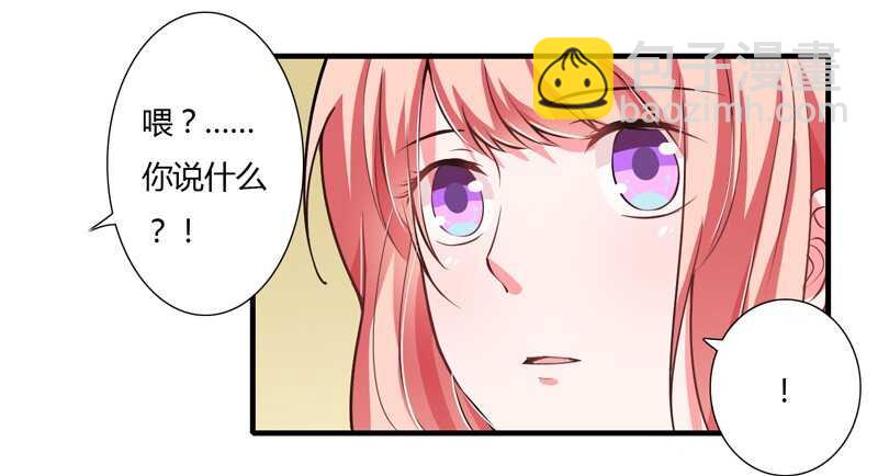 《闪婚惊爱》第53话 姐姐带你痛宰他一顿！ 第34页
