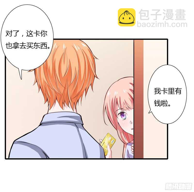 《闪婚惊爱》第53话 姐姐带你痛宰他一顿！ 第3页