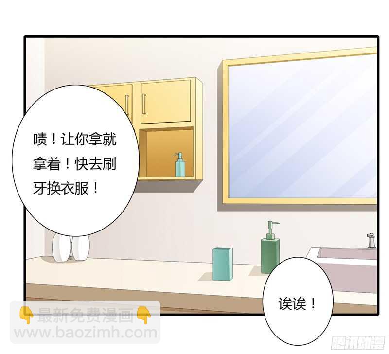 《闪婚惊爱》第53话 姐姐带你痛宰他一顿！ 第4页
