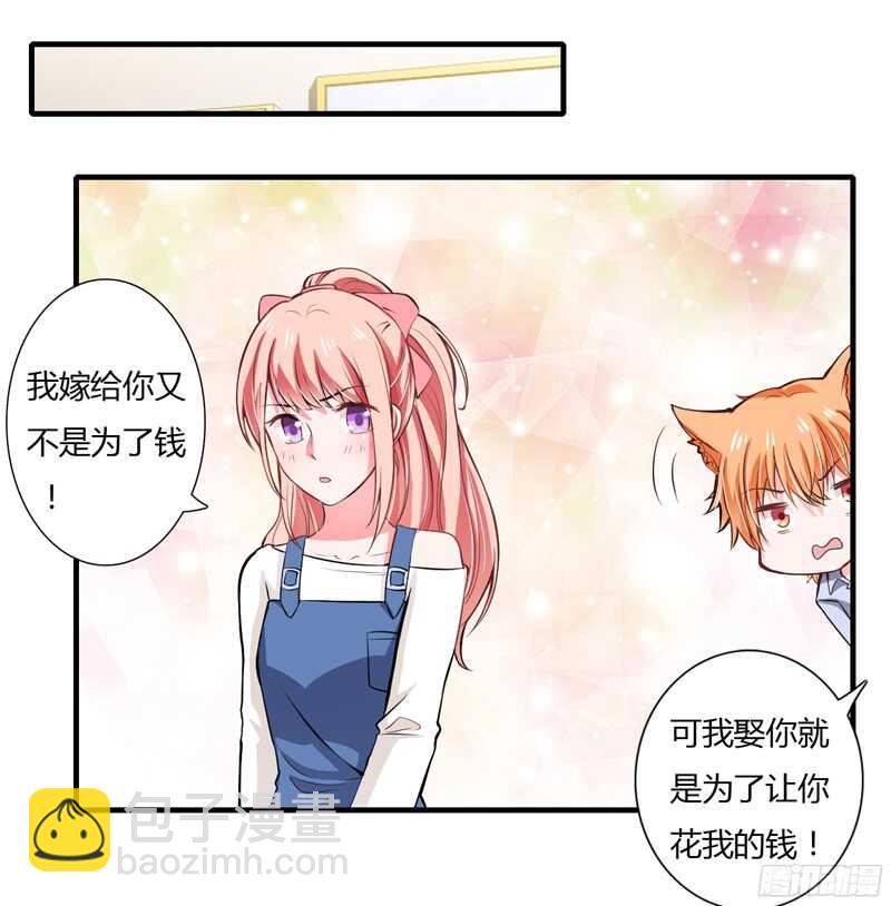 《闪婚惊爱》第53话 姐姐带你痛宰他一顿！ 第5页