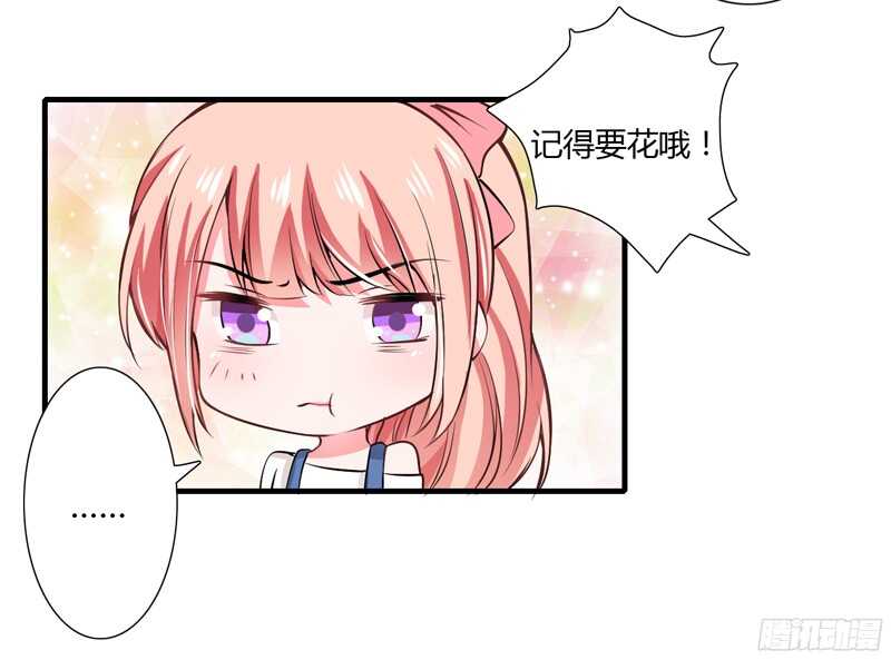 《闪婚惊爱》第53话 姐姐带你痛宰他一顿！ 第6页