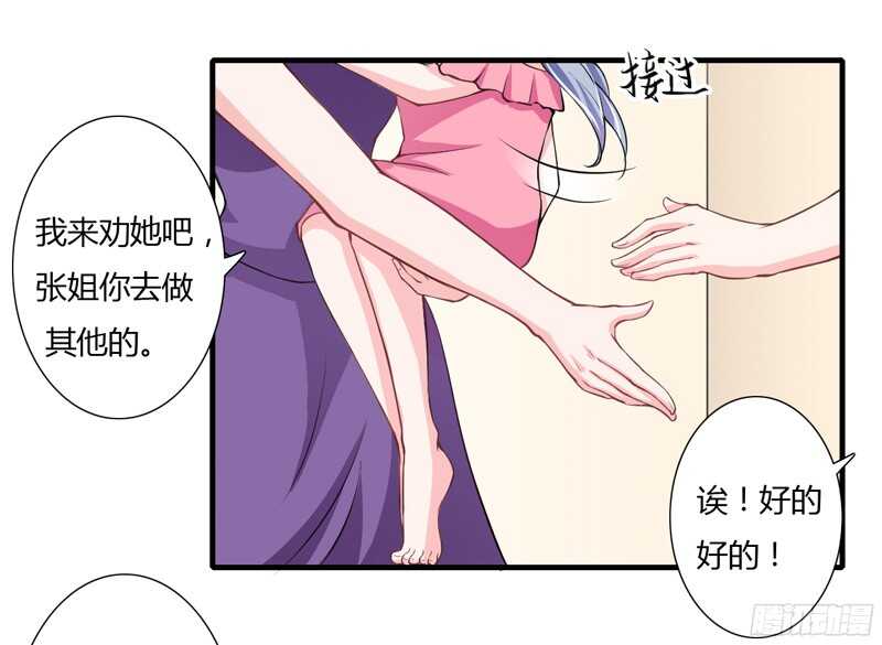 《闪婚惊爱》第54话 妈妈，夭夭想爸爸了 第14页