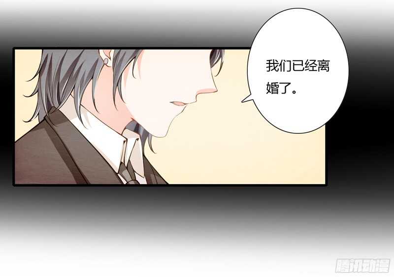 《闪婚惊爱》第54话 妈妈，夭夭想爸爸了 第17页