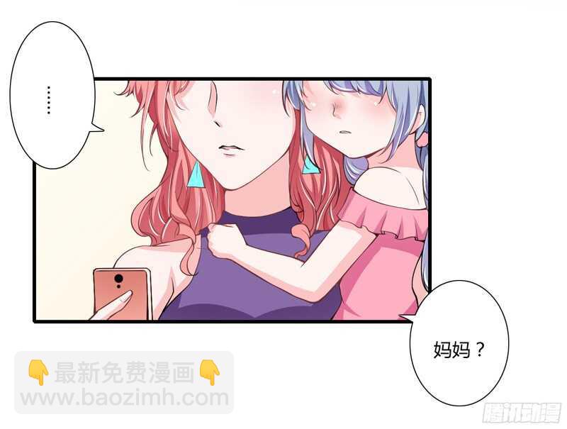 《闪婚惊爱》第54话 妈妈，夭夭想爸爸了 第18页