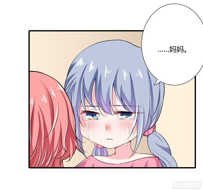 《闪婚惊爱》第54话 妈妈，夭夭想爸爸了 第24页