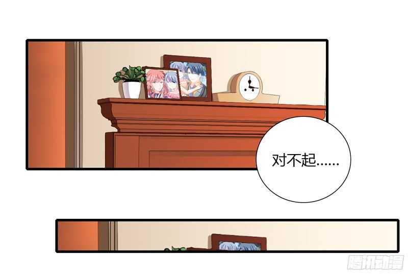 《闪婚惊爱》第54话 妈妈，夭夭想爸爸了 第27页