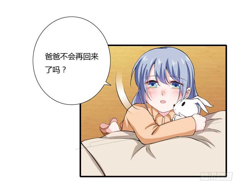 《闪婚惊爱》第54话 妈妈，夭夭想爸爸了 第30页