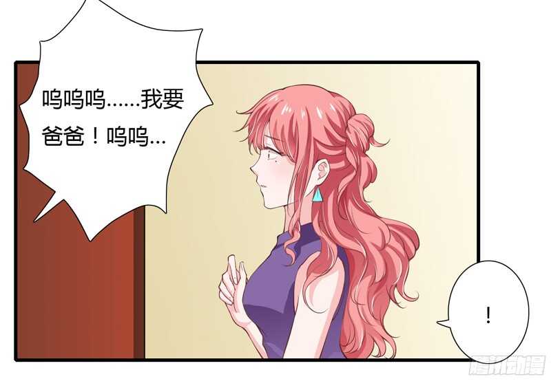 《闪婚惊爱》第54话 妈妈，夭夭想爸爸了 第9页