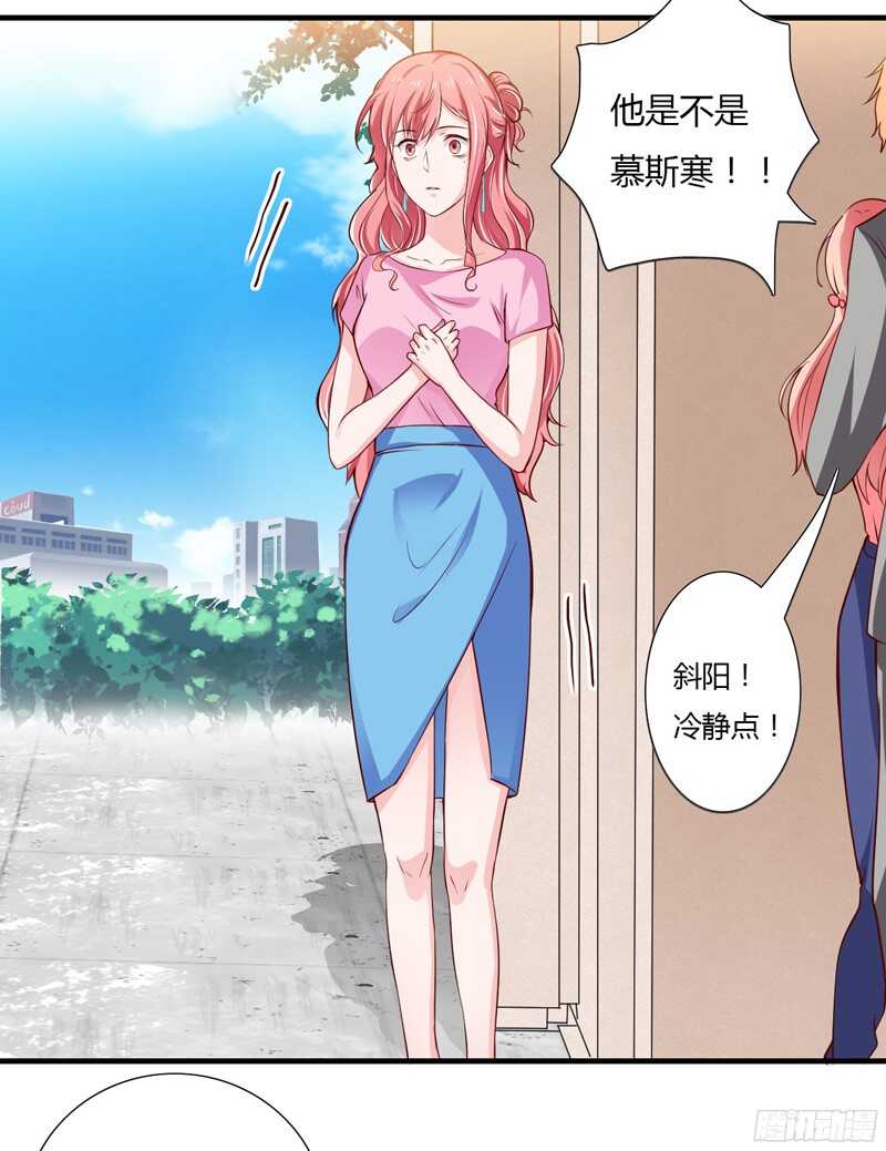 《闪婚惊爱》第57话 你还没见过夭夭爸爸吧 第10页