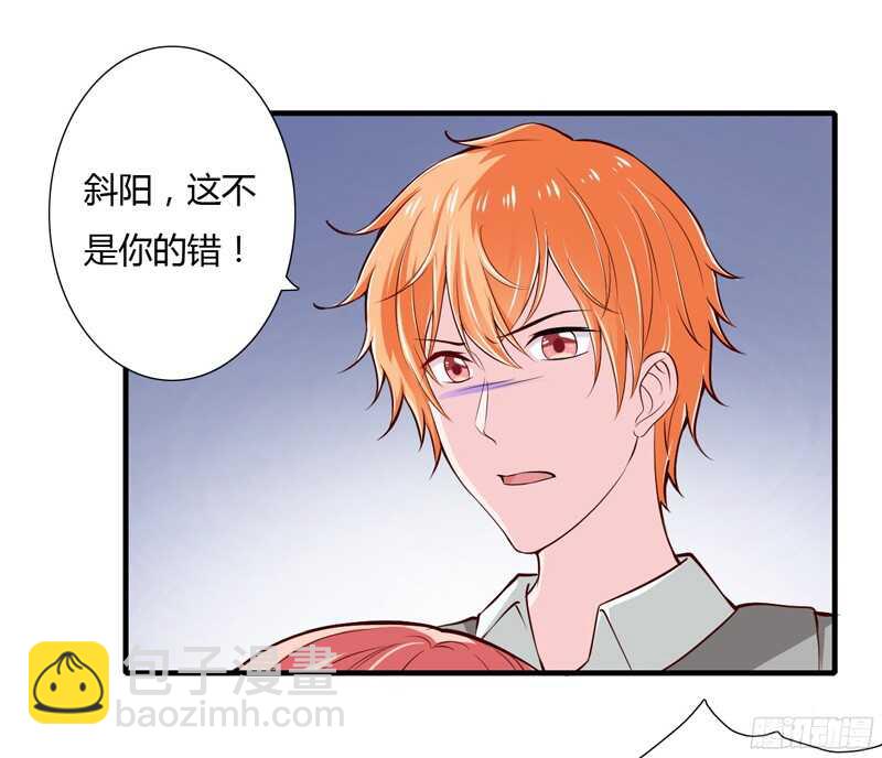 《闪婚惊爱》第57话 你还没见过夭夭爸爸吧 第14页