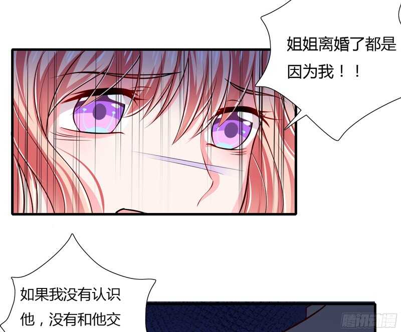 《闪婚惊爱》第57话 你还没见过夭夭爸爸吧 第15页