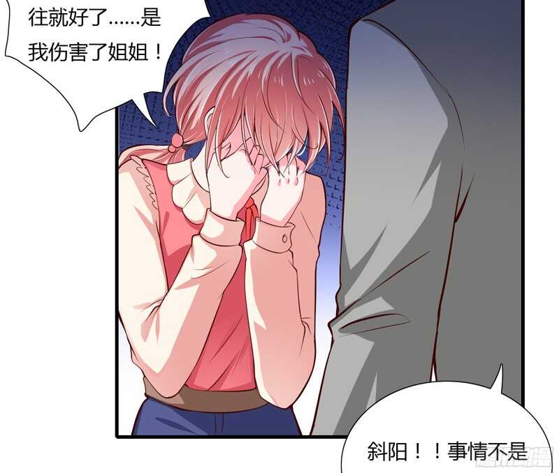 《闪婚惊爱》第57话 你还没见过夭夭爸爸吧 第16页