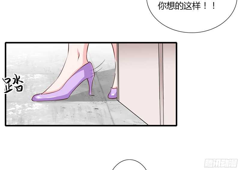 《闪婚惊爱》第57话 你还没见过夭夭爸爸吧 第17页