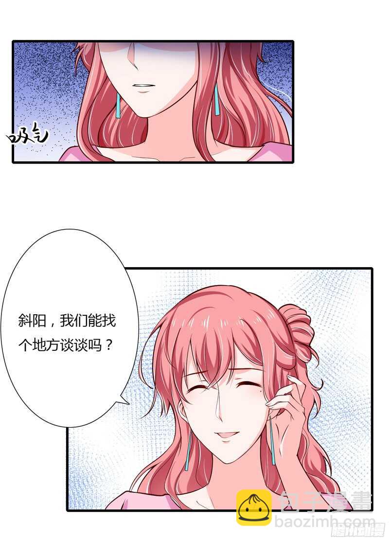 《闪婚惊爱》第57话 你还没见过夭夭爸爸吧 第20页