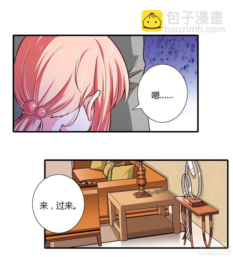 《闪婚惊爱》第57话 你还没见过夭夭爸爸吧 第21页