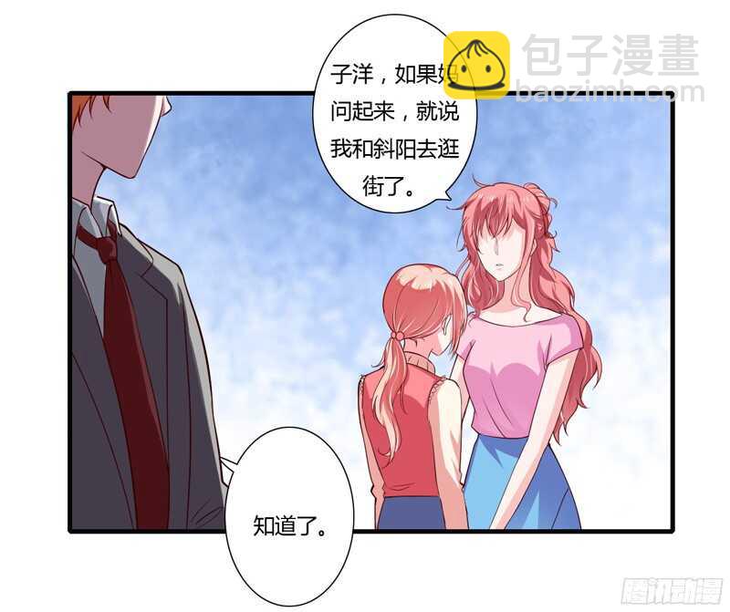 《闪婚惊爱》第57话 你还没见过夭夭爸爸吧 第22页
