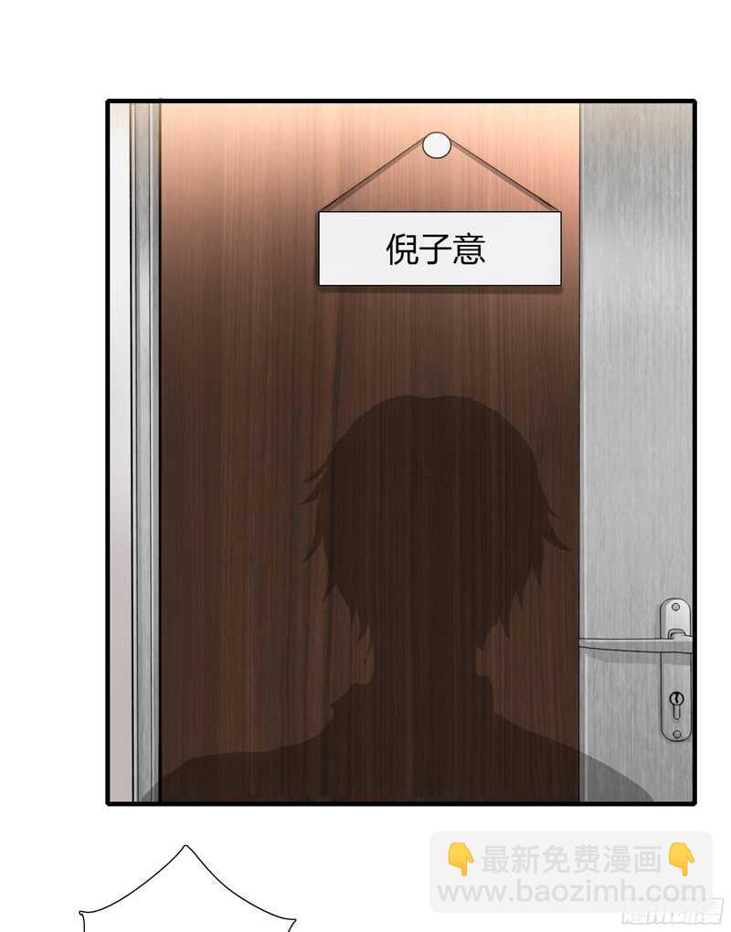 《闪婚惊爱》第57话 你还没见过夭夭爸爸吧 第26页