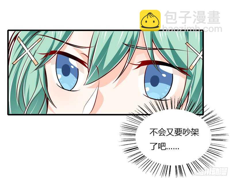 《闪婚惊爱》第57话 你还没见过夭夭爸爸吧 第29页