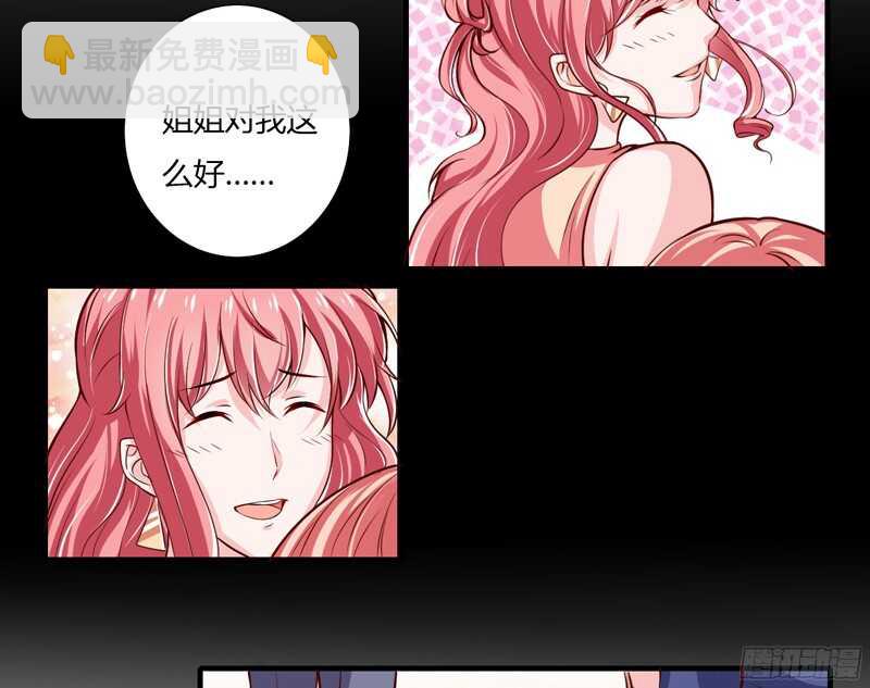 《闪婚惊爱》第57话 你还没见过夭夭爸爸吧 第2页