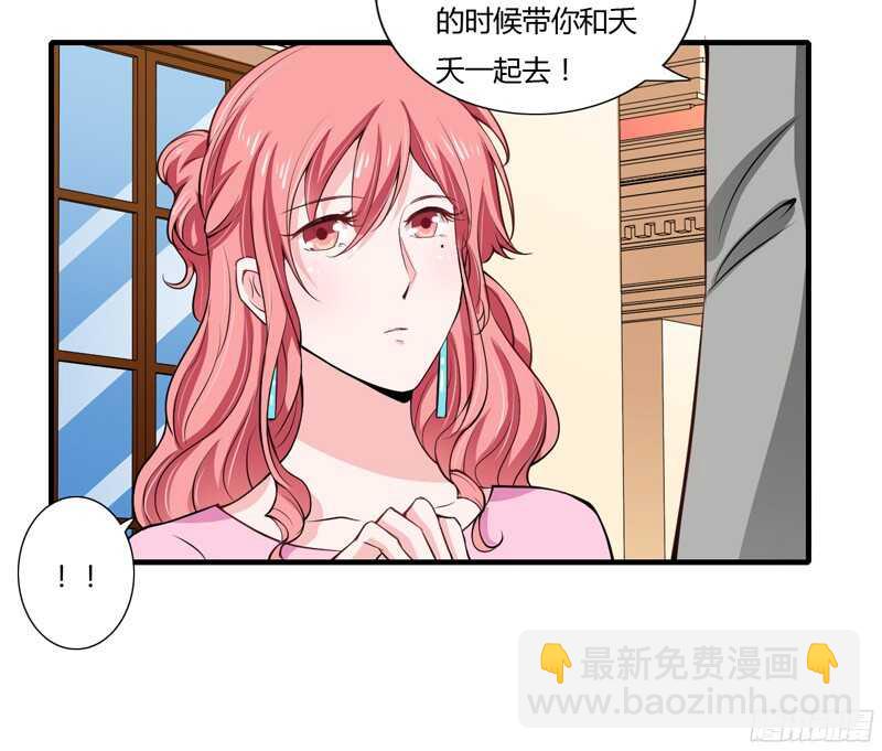 《闪婚惊爱》第56话 妈妈说小舅舅是幼稚鬼 第11页