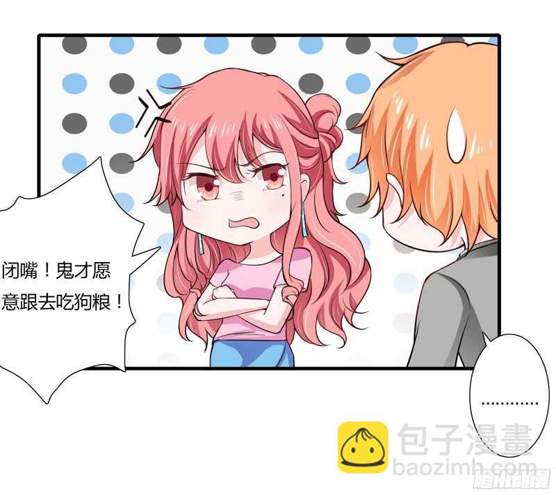 《闪婚惊爱》第56话 妈妈说小舅舅是幼稚鬼 第12页