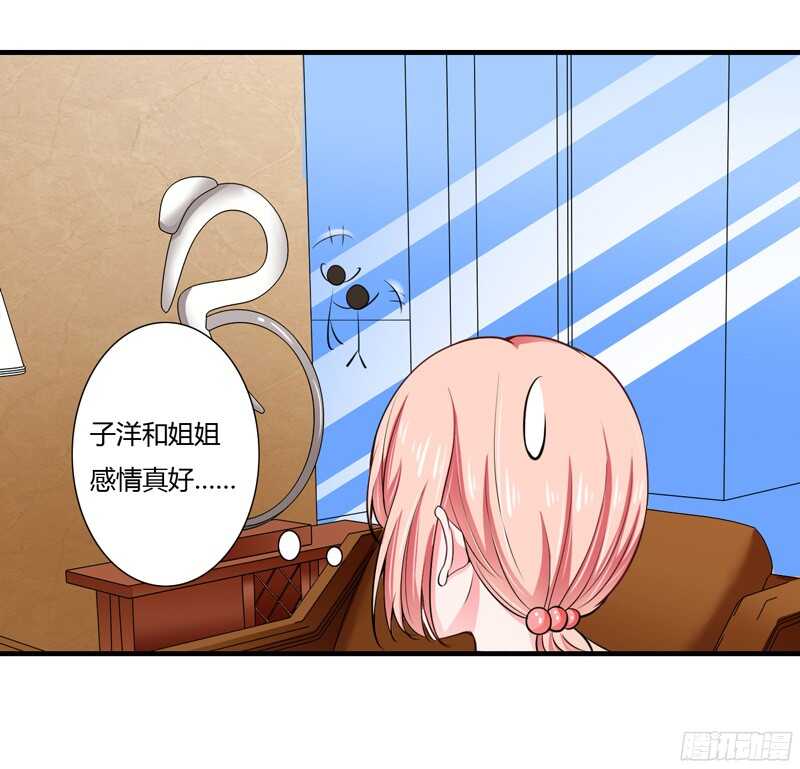 《闪婚惊爱》第56话 妈妈说小舅舅是幼稚鬼 第13页