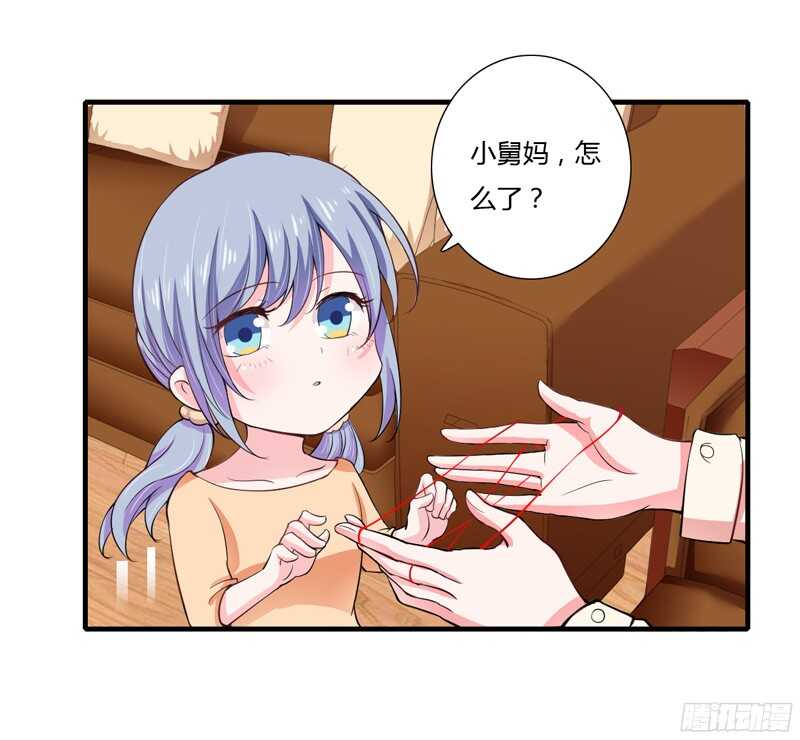 《闪婚惊爱》第56话 妈妈说小舅舅是幼稚鬼 第14页