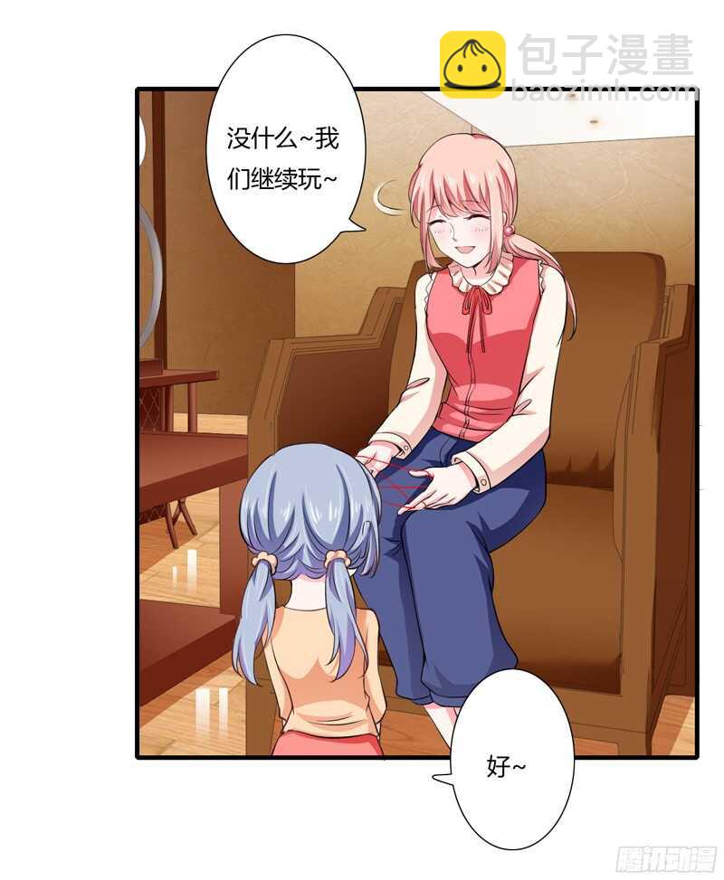 《闪婚惊爱》第56话 妈妈说小舅舅是幼稚鬼 第15页