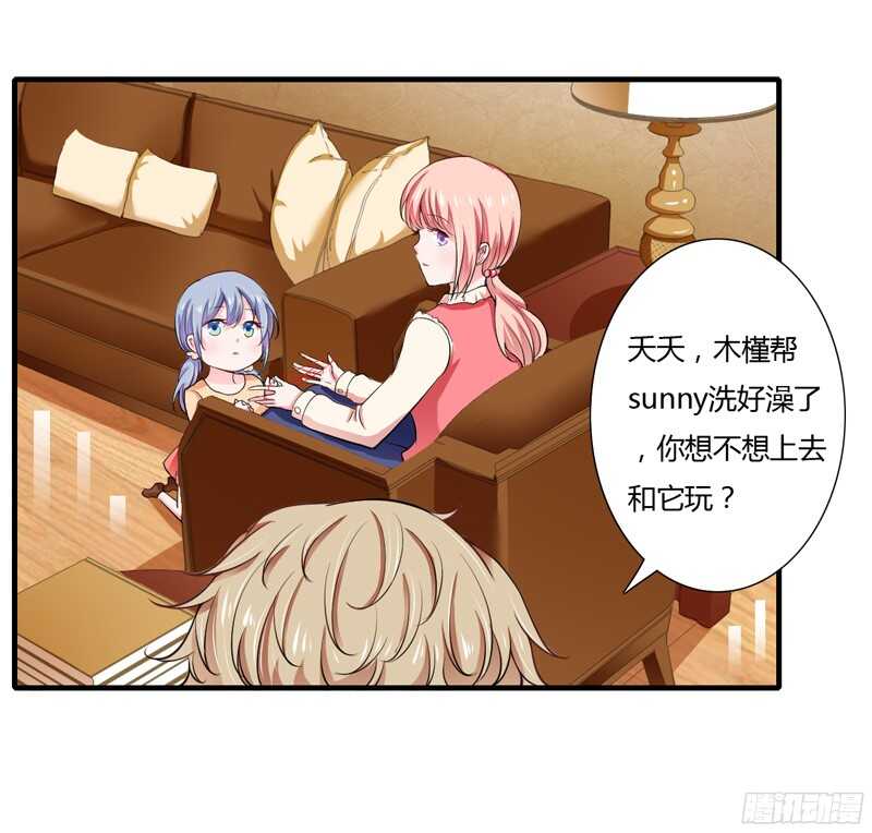 《闪婚惊爱》第56话 妈妈说小舅舅是幼稚鬼 第16页
