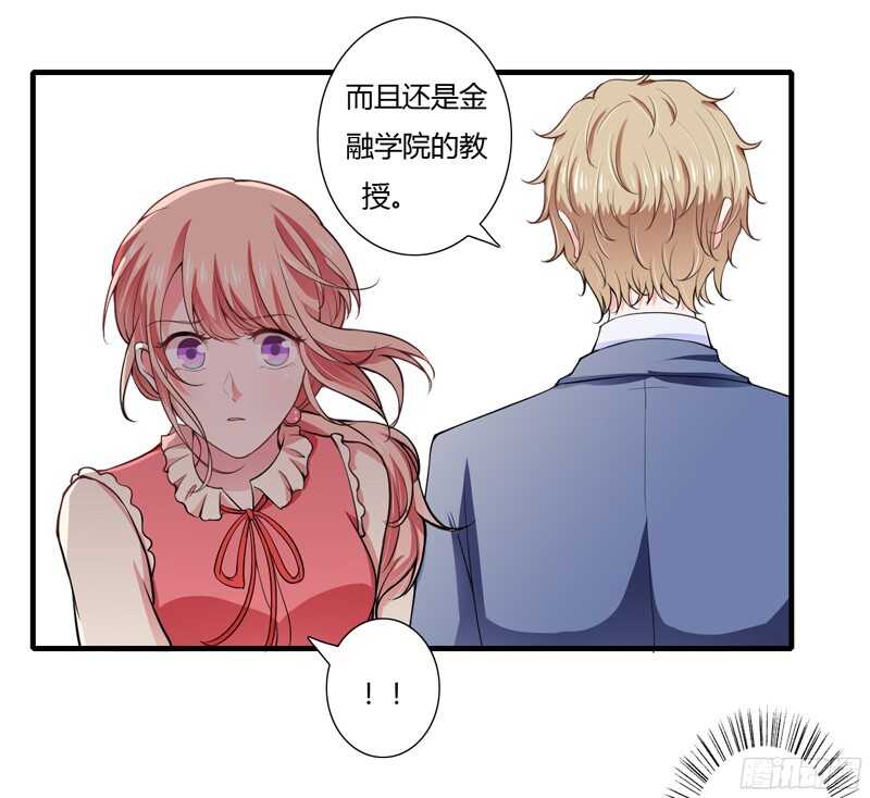 《闪婚惊爱》第56话 妈妈说小舅舅是幼稚鬼 第20页