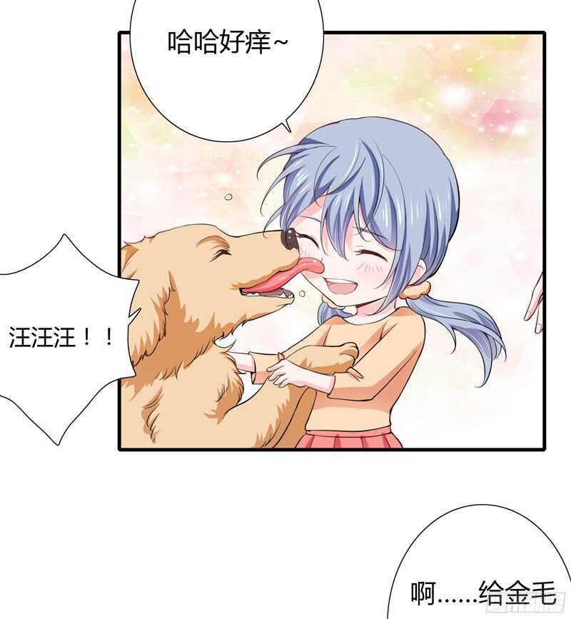《闪婚惊爱》第56话 妈妈说小舅舅是幼稚鬼 第23页