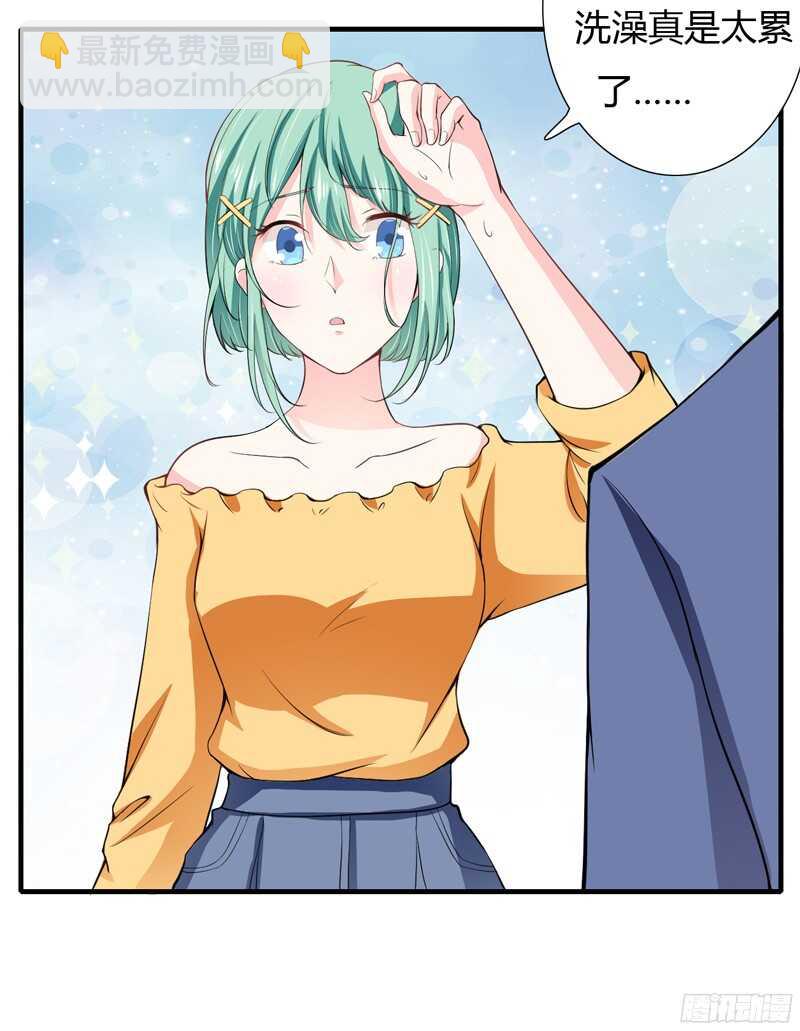 《闪婚惊爱》第56话 妈妈说小舅舅是幼稚鬼 第24页