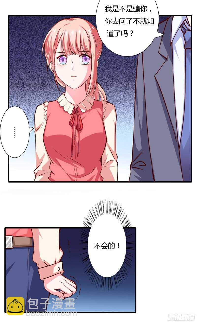 《闪婚惊爱》第56话 妈妈说小舅舅是幼稚鬼 第29页