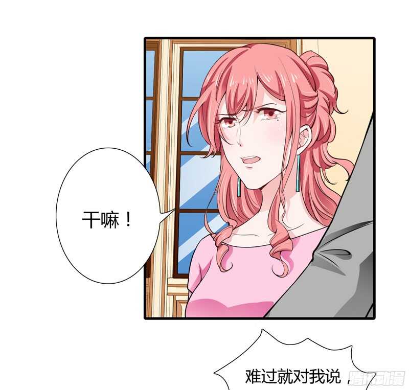 《闪婚惊爱》第56话 妈妈说小舅舅是幼稚鬼 第6页