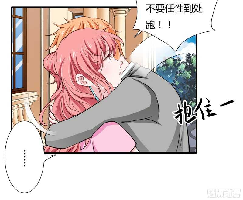 《闪婚惊爱》第56话 妈妈说小舅舅是幼稚鬼 第7页