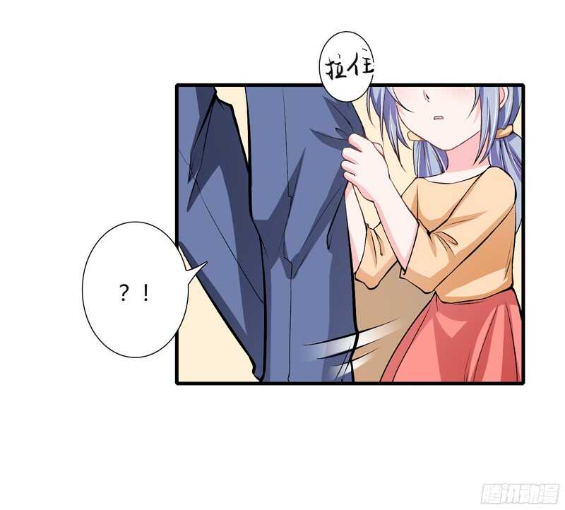 《闪婚惊爱》第55话 少夫人真是聪明又能干 第12页
