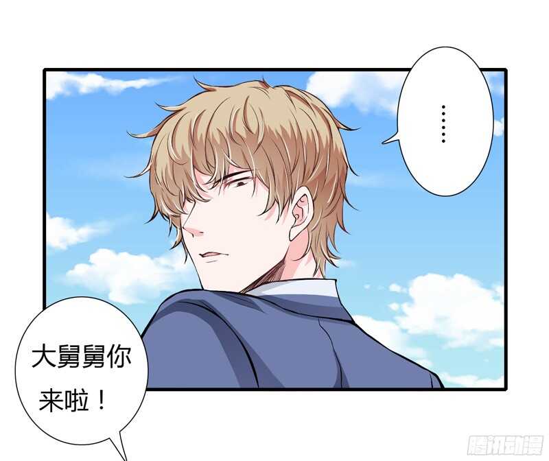 《闪婚惊爱》第55话 少夫人真是聪明又能干 第13页