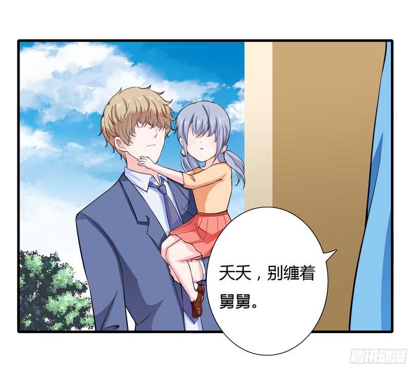 《闪婚惊爱》第55话 少夫人真是聪明又能干 第20页