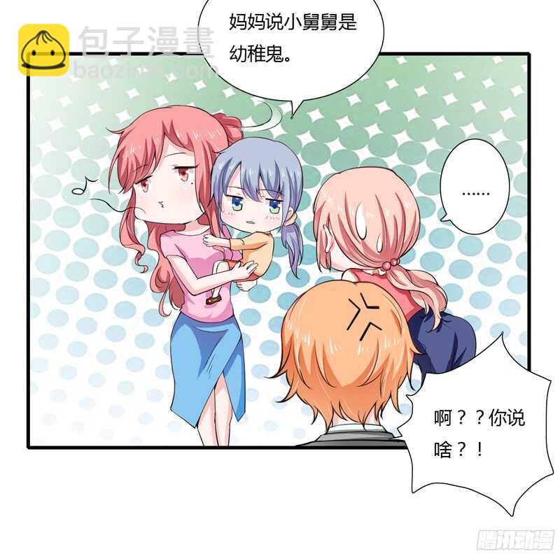 《闪婚惊爱》第55话 少夫人真是聪明又能干 第31页