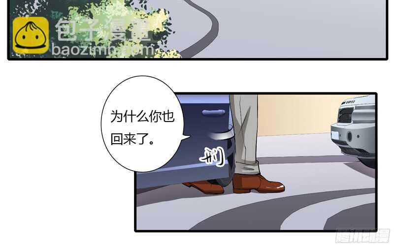 《闪婚惊爱》第55话 少夫人真是聪明又能干 第4页